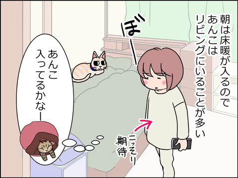 あんこ&麦STORY1482a
