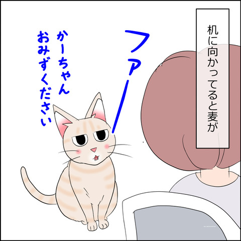 あんこ＆麦STORY2293a