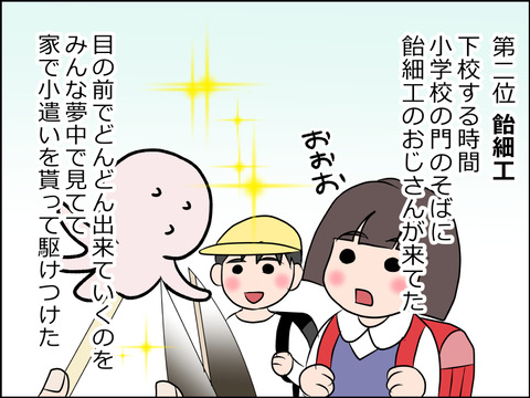 あんこ&麦syowa004c