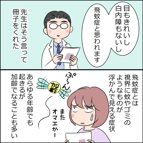 あんこ＆麦omake061b