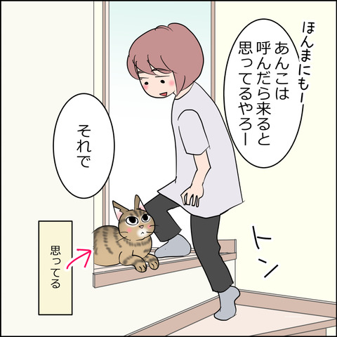 あんこ＆麦STORY2457c