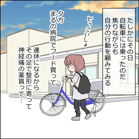 あんこ&麦omake158c