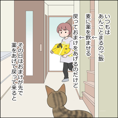 あんこ＆麦STORY2354b