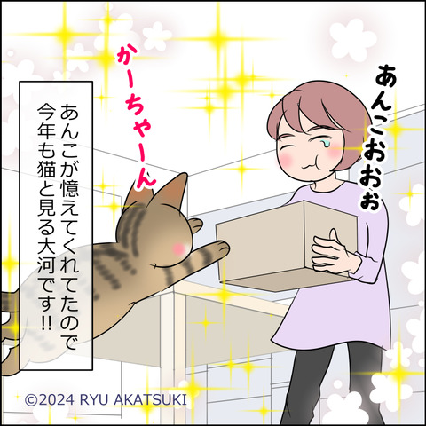 あんこ&麦STORY2038d