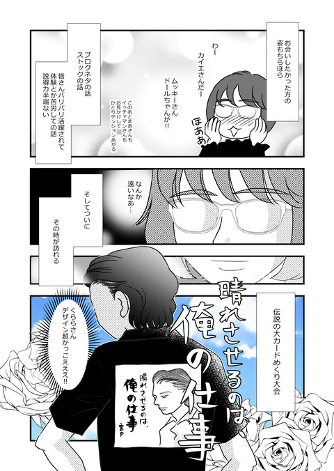 ライブドアブログ大忘年会2022_003