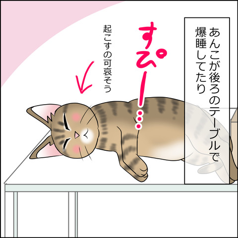 あんこ＆麦STORY1936b