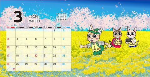 カレンダーワイド_フリー_03月b