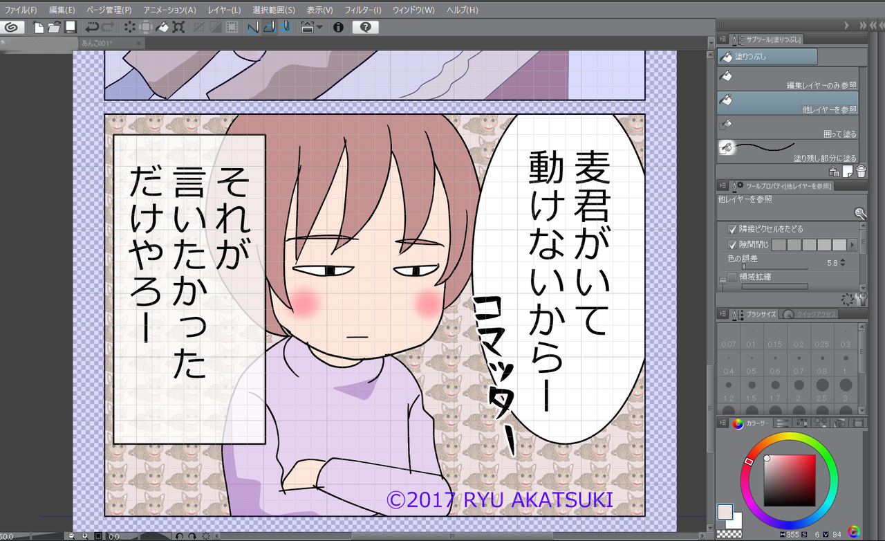 スクリーンショット (40)
