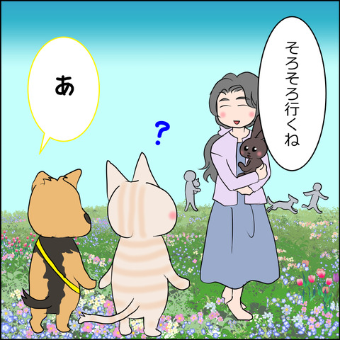 mugitabix028a