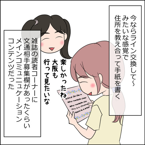 あんこ＆麦syowa036c