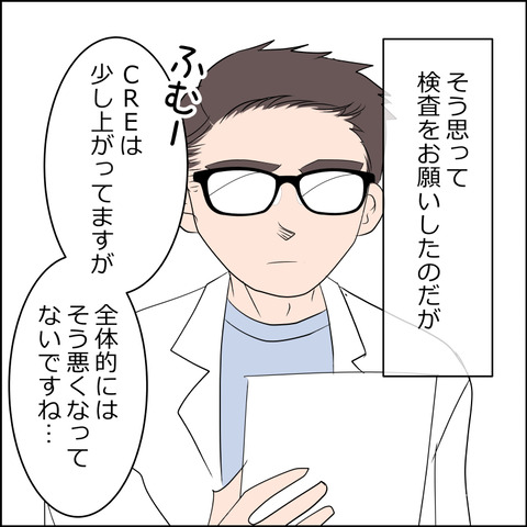 あんこ＆麦kenko103d