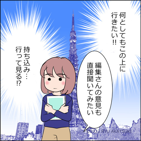 あんこ＆麦omake3623d