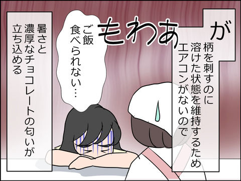 あんこ&麦syowa010g