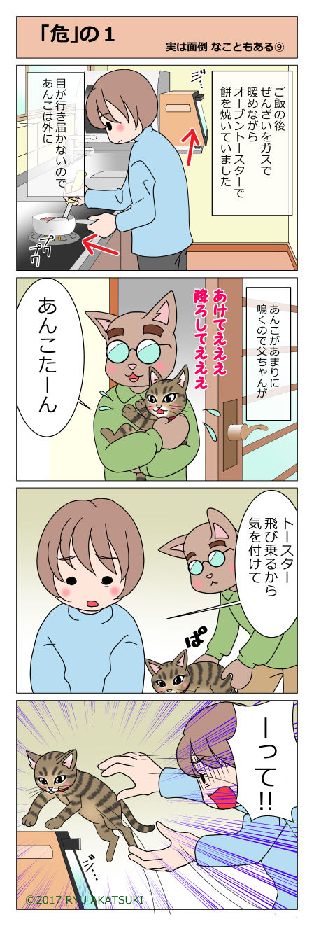 あんこ＆麦mendo09