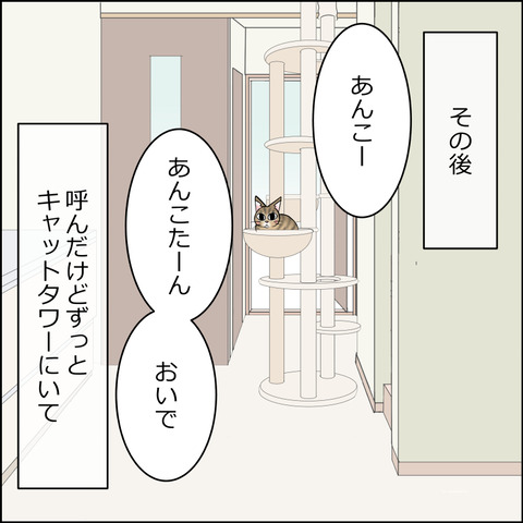 あんこ＆麦STORY2203f