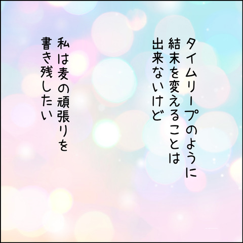 mugitabi00x1e