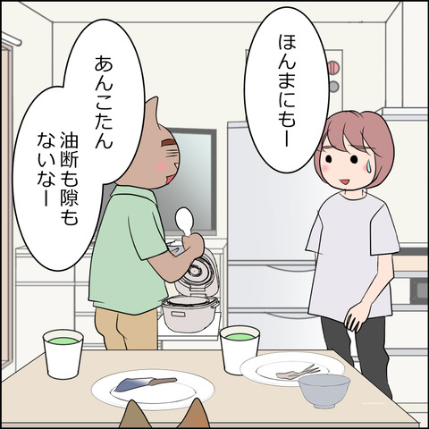あんこ＆麦STORY2163e