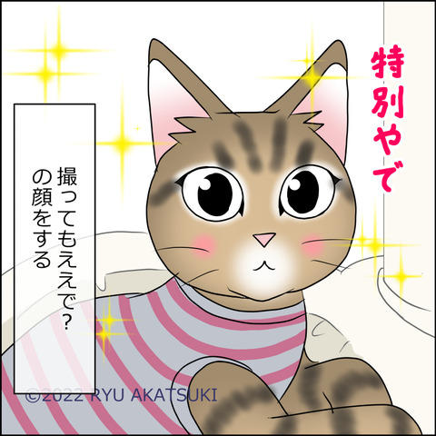 あんこ＆麦STORY1691d