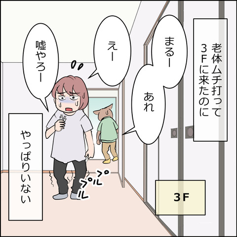 あんこ＆麦STORY2490c