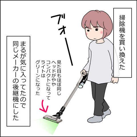 あんこ&麦STORY2374a