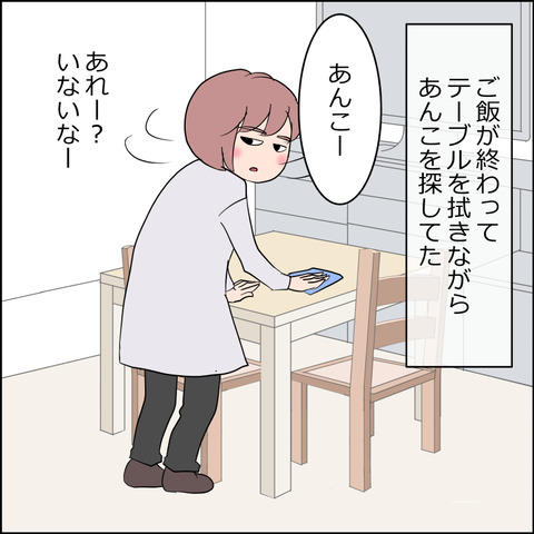 あんこ＆麦STORY2252a