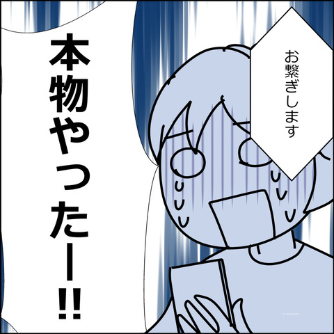 あんこ＆麦omake152f