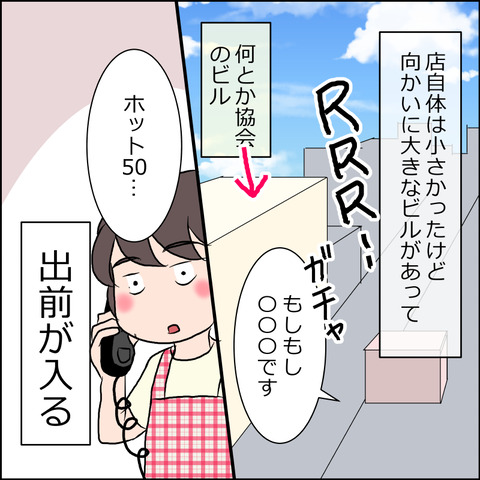 あんこ&麦syowa011b