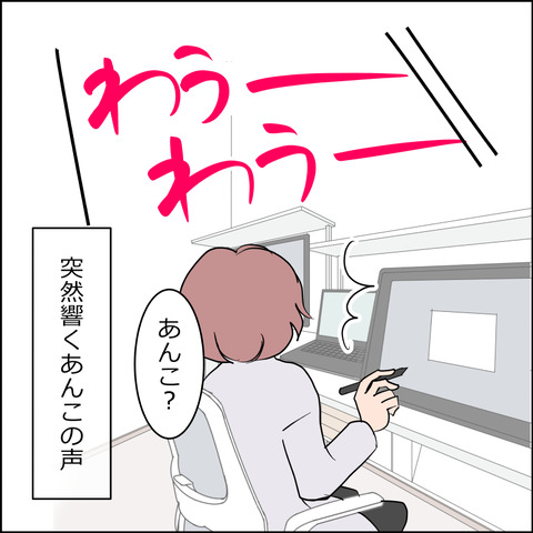 あんこ＆麦STORY2452a