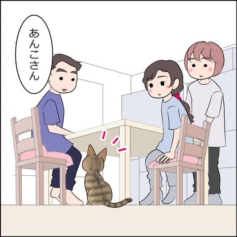 あんこ＆麦STORY2173b