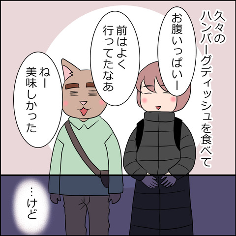 あんこ＆麦omake045c