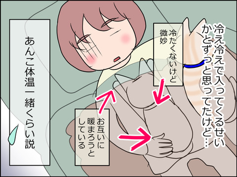 あんこ＆麦STORY1543d