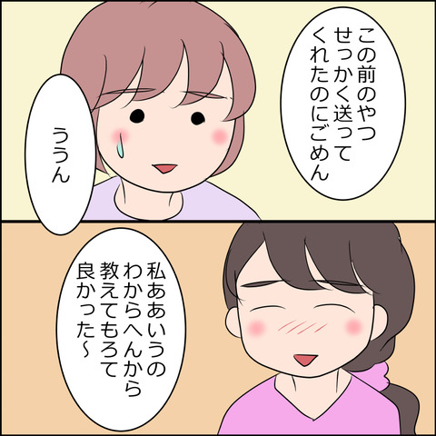あんこ＆麦omake113g