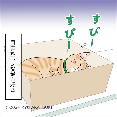 あんこ＆麦STORY2094d