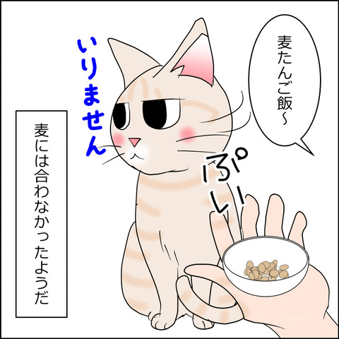 あんこ＆麦kenko142d