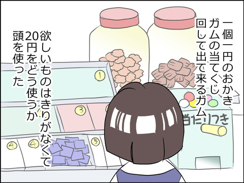 あんこ＆麦syowa003f