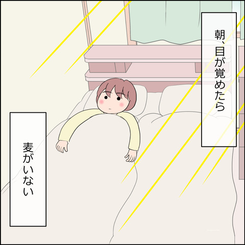 あんこ＆麦STORY2289a