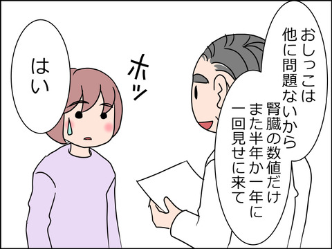 あんこ&麦kenko31c