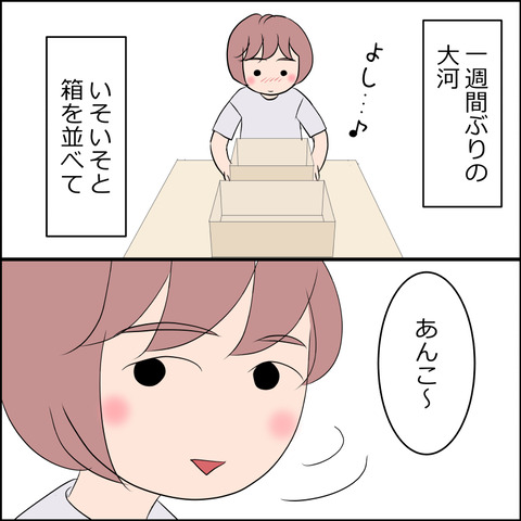あんこ&麦STORY2144a