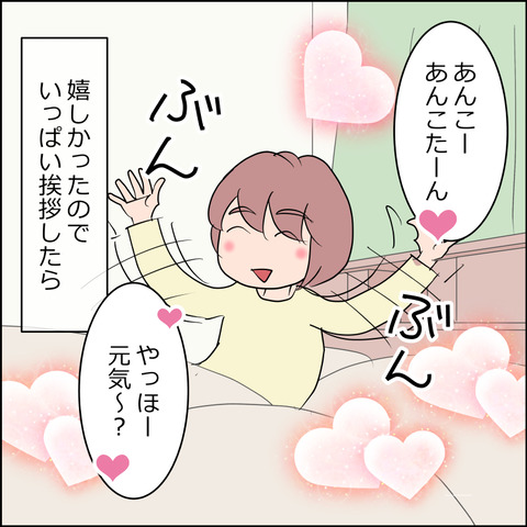 あんこ＆麦STORY2408c