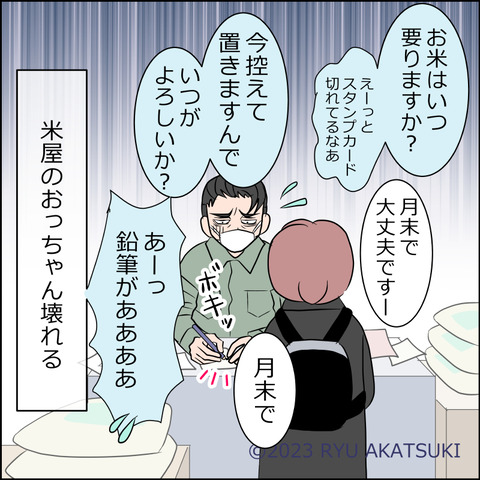 あんこ&麦omake050d