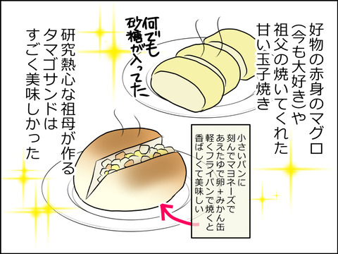あんこ&麦syowa005e