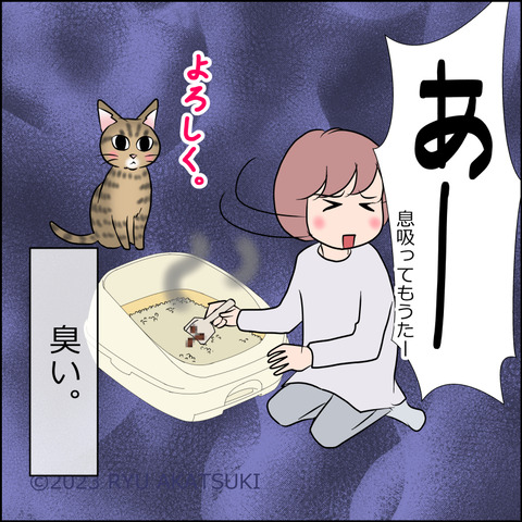 あんこ＆麦STORY1801d