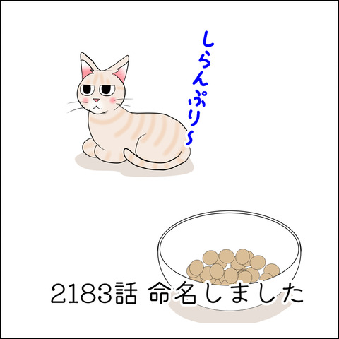 あんこ＆麦STORY2183@