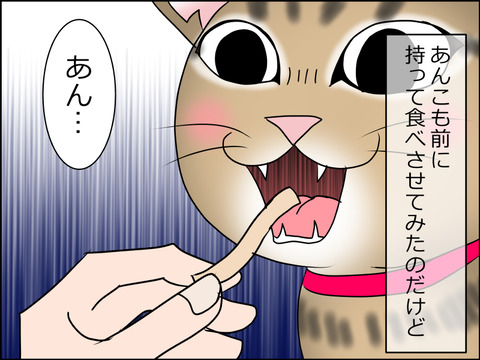 あんこ&麦STORY1471b