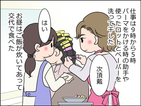 あんこ＆麦syowa008e