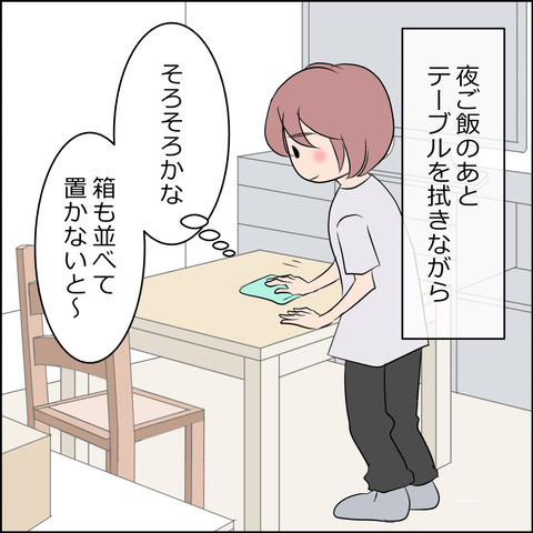 あんこ＆麦STORY2162a