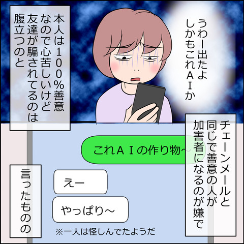 あんこ＆麦omake113e