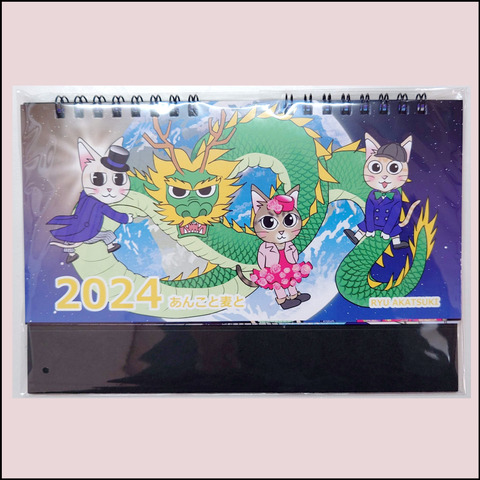 あんこ&麦aisatsu07e