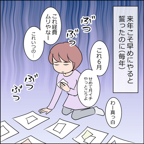 あんこ＆麦STORY1828a