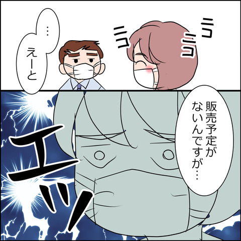 あんこ&麦omake036e